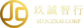 玖诚智行